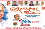 moreshwar bhondve