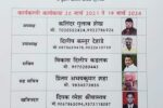 pimpri chinchwad sangh