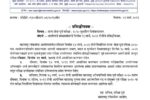Mpsc 21 march 2021