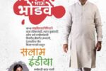 dipak bhondve