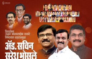 पिंपरी विधानसभेवर आमचा दावा – शहराध्यक्ष सचिन भोसले