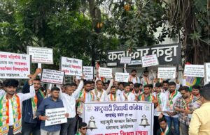 शरदचंद्र पवार राष्ट्रवादी विद्यार्थी काँग्रेसचे घंटानाद आंदोलन,शिक्षण वाचवण्यासाठी सरकार बदलण्याचे आवाहन
