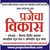 profile-image-fb-page-prajechavikasnews