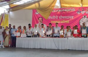 पिंपरी विधानसभेचे उमेदवार आ. अण्णा बनसोडे यांच्या जाहीरनाम्याचे जल्लोषात प्रकाशन