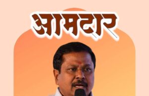 काय म्हणतात आमदार अण्णा बनसोडे..?