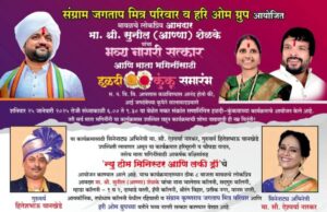 तळेगाव स्टेशन येथे आमदार सुनिल शेळके यांचा भव्य नागरी सत्काराचे आयोजन