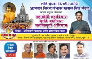 पुण्यात भव्य राऊंड टेबल कॉन्फरन्स – समाज जनजागृतीसाठी उपस्थित राहा