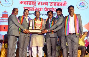 🌟 पिंपरी चिंचवड महानगरपालिका सेवकांची सहकारी पतसंस्था मर्या. यांना “राज्यस्तरीय आदर्श पतसंस्था” दिपस्तंभ पुरस्कार 🌟