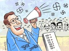 स्थानिक स्वराज्य संस्थांच्या निवडणुका दोन टप्प्यांत — घोषणा पुढील आठवड्यात अपेक्षित!