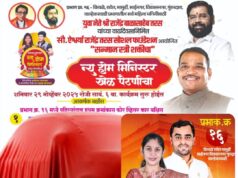 “अब ब ब फोर व्हिलर गिफ्ट, खेळ रंगला पैठणीचा – कोण जिंकणार फोर व्हिलर?”