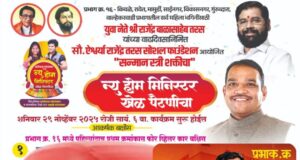 “अब ब ब फोर व्हिलर गिफ्ट, खेळ रंगला पैठणीचा – कोण जिंकणार फोर व्हिलर?”