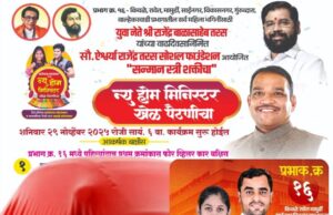 “अब ब ब फोर व्हिलर गिफ्ट, खेळ रंगला पैठणीचा – कोण जिंकणार फोर व्हिलर?”