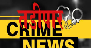 पिंपरी चिंचवड पोलीसांची मोठी कारवाई,विशाल उर्फ साकी गायकवाड सह १६ सराईत गुन्हेगार तडीपार