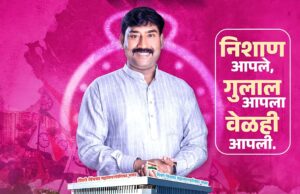 प्रभाग क्र. ३० (अ) मधून राजू बनसोडे यांचा पुन्हा जनतेकडे कौल