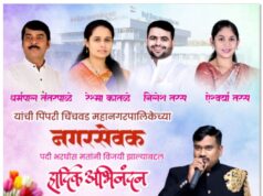 प्रभाग १६ मध्ये शिवसेनेचा दबदबा; रिपाई–भाजपच्या ताकदीने ‘अ’ गटात बाजी मारली