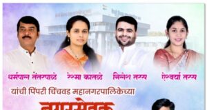 प्रभाग १६ मध्ये शिवसेनेचा दबदबा; रिपाई–भाजपच्या ताकदीने ‘अ’ गटात बाजी मारली