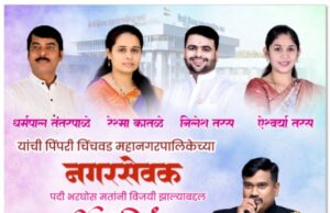 प्रभाग १६ मध्ये शिवसेनेचा दबदबा; रिपाई–भाजपच्या ताकदीने ‘अ’ गटात बाजी मारली