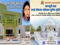 त्यागमूर्ती माता रमाई आंबेडकर सृष्टीसाठी २८ एप्रिल रोजी भूमिपूजन; वणंदनंतर पिंपरी-चिंचवडमध्ये दुसरे भव्य स्मारक उभारण्यास सुरुवात