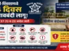 पिंपरी-चिंचवडमध्ये 10 ते 23 जूनपर्यंत जमावबंदी लागू; कलम 37 अंतर्गत आदेश जारी