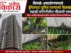 व्हिजन अल्टिया सोसायटीच्या ड्रेनेज गळतीमुळे परिसरात घाणीचे साम्राज्य; मनपाकडे तातडीच्या कारवाईची मागणी