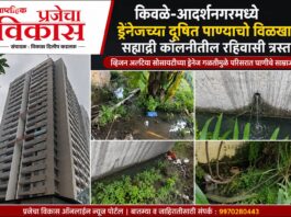 व्हिजन अल्टिया सोसायटीच्या ड्रेनेज गळतीमुळे परिसरात घाणीचे साम्राज्य; मनपाकडे तातडीच्या कारवाईची मागणी