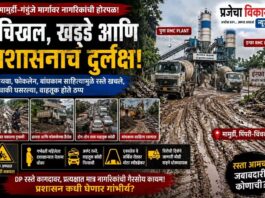 मामुर्डी–गहुंजे मार्गावर ‘मृत्यूचा प्रवास’?रस्त्याची चिखलात वाट; अवजड वाहनांमुळे रस्ते खचले, दुचाकीस्वारांची कसरत
