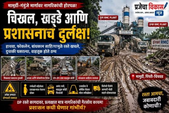 मामुर्डी–गहुंजे मार्गावर ‘मृत्यूचा प्रवास’?रस्त्याची चिखलात वाट; अवजड वाहनांमुळे रस्ते खचले, दुचाकीस्वारांची कसरत
