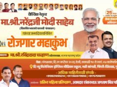 नवी सांगवीत २९ सप्टेंबरला ‘रोजगार महाकुंभ’; युवक-युवतींना रोजगाराच्या नव्या संधी