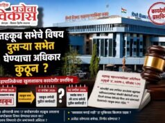 तहकूब सभेचे विषय दुसऱ्या सभेत घेण्याचा अधिकार कुठून?