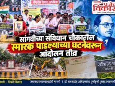 सांगवीतील संविधान चौकाच्या मुद्द्यावरून आंदोलन तीव्र; सलग सातव्या दिवशीही ठिय्या,अंदोलनात शामील होण्यास स्थानिकान मध्ये भिती…?