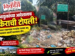 आयुक्तांच्या आदेशालाच केराची टोपली! कचरा टाकण्यास मनाईचा फलक अन् त्याच्याखाली कचऱ्याचा ढीग