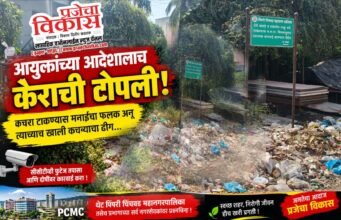 आयुक्तांच्या आदेशालाच केराची टोपली! कचरा टाकण्यास मनाईचा फलक अन् त्याच्याखाली कचऱ्याचा ढीग