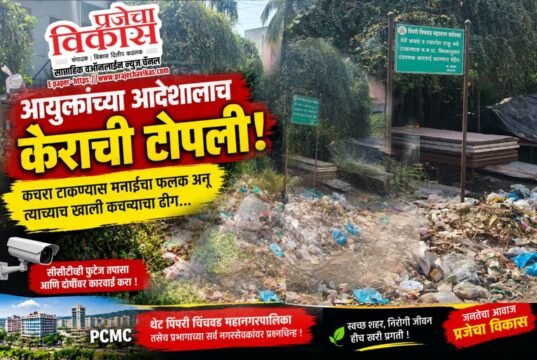 आयुक्तांच्या आदेशालाच केराची टोपली! कचरा टाकण्यास मनाईचा फलक अन् त्याच्याखाली कचऱ्याचा ढीग